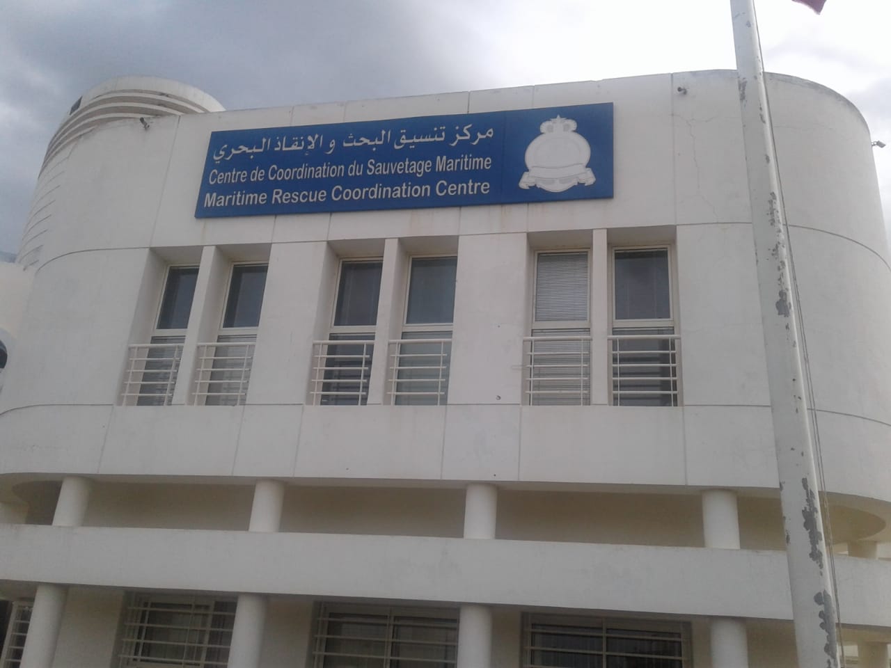 وزير الصيد في زيارة تفقدية للمركز الوطني لتنسيق الإنقاذ البحري